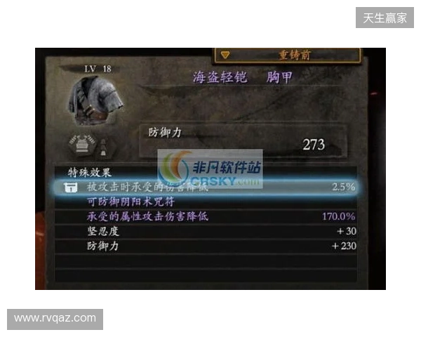 《仁王3》修改器 无敌模式 无限精力《仁王3》最新修改器