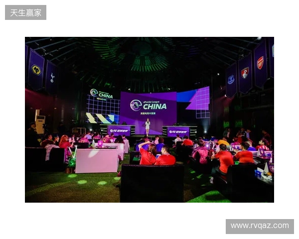 英超电竞中国赛在沪开幕 搭建英超文化与中国球迷新桥梁