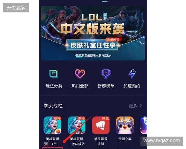 三角洲行动手游国际服免费加速器用什么，如何一键下载加速DFM三角洲行动，迅猛兔帮你解决！