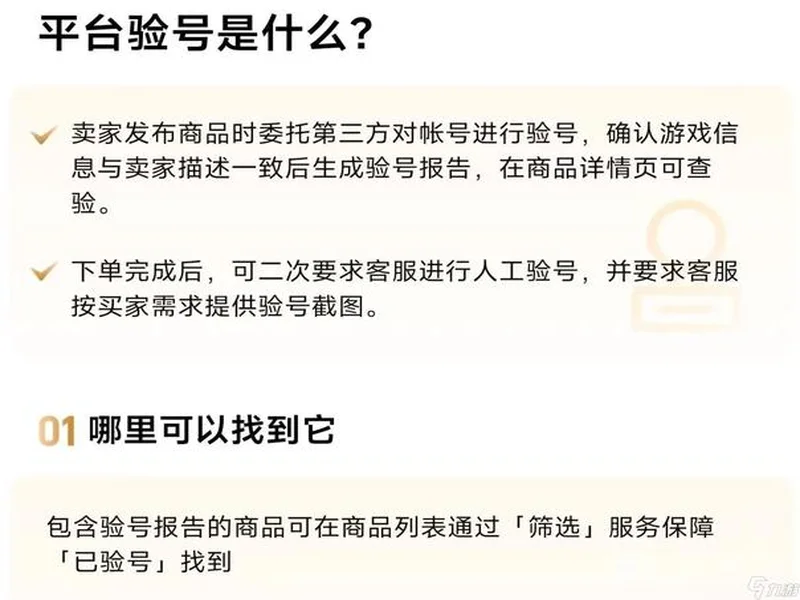 洛克王国世界买号哪里买？四大主流交易平台横向实测